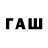 ГАШ hashish adwd awdwac