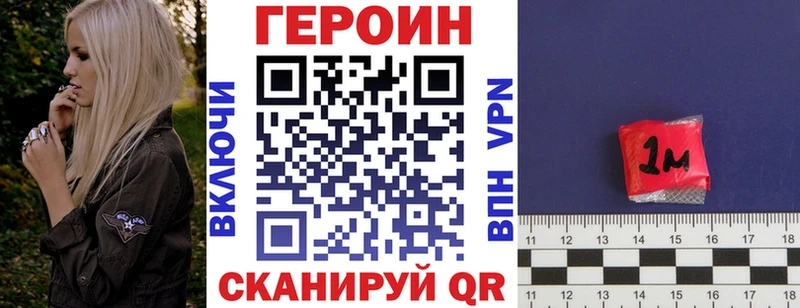 Купить Спасск ГЕРОИН белый