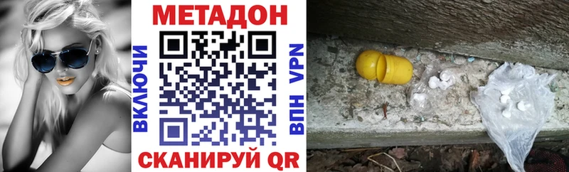 Метадон белоснежный  Купить закладки  Спасск 