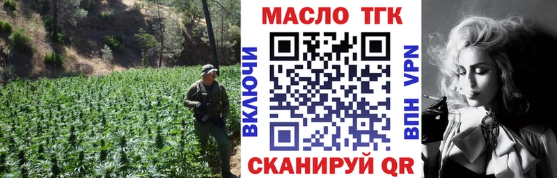 ТГК концентрат  Купить где  Спасск 